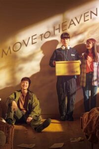 ดูซีรี่ย์ Move to Heaven (2021) พากย์ไทย EP.1-10 จบ