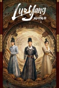 ดูซีรี่ย์ ตำนานลั่วหยาง Luoyang (2021) พากย์ไทย EP.1-39 จบ