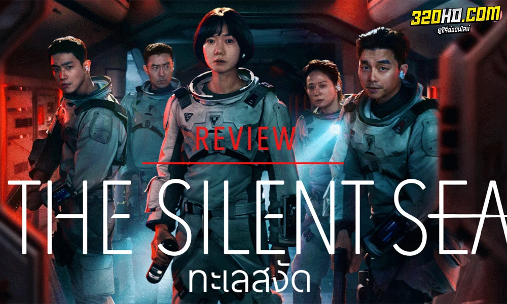 The Silent Sea ทะเลสงัด (2021) 