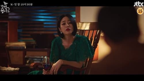 The Good Detective คู่หูคดีเดือด Season 2 EP 13
