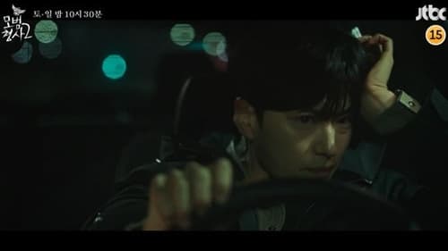 The Good Detective คู่หูคดีเดือด Season 2 EP 9