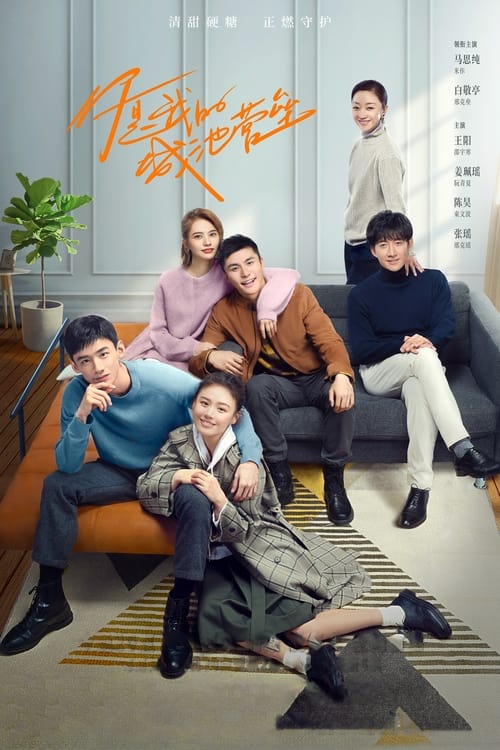 คุณคือป้อมปราการของฉัน (2021) พากย์ไทย  Season 1