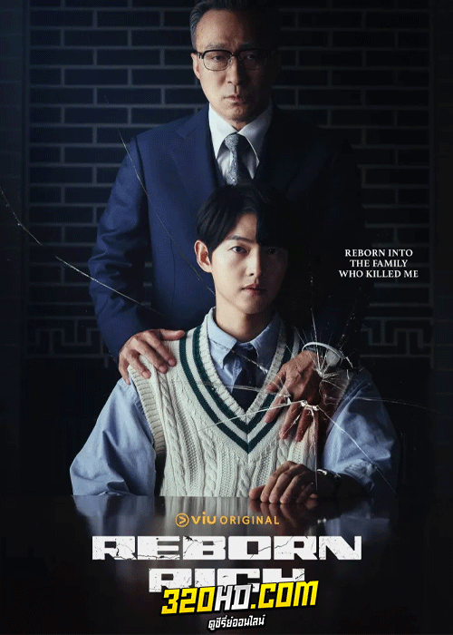 ดูซีรี่ย์ Reborn Rich (2022) กลับชาติ ฆาตแค้น พากย์ไทย-ซับไทย ครบทุกตอน