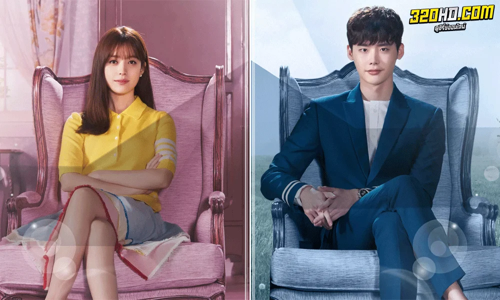ซีรี่ย์เกาหลี W: Two Worlds Apart W รักข้ามมิติ ซีซั่น 1