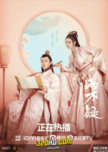 ดูซีรี่ย์ The Trust สลับร่างป่วนบัลลังก์ (2023) ซับไทย