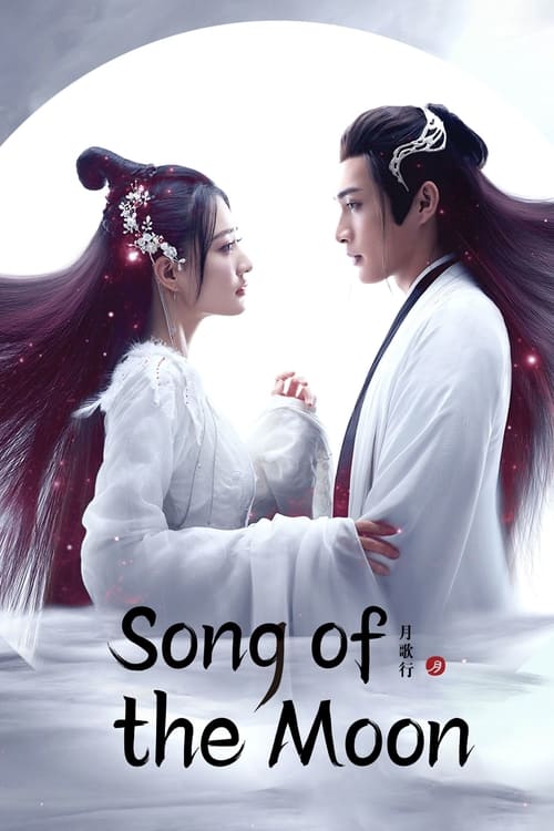 ดูซีรี่ย์ บทเพลงแห่งจันทรา Song of the Moon (2022) พากย์ไทย-ซับไทย (2022) EP.1-40 ตอนจบ