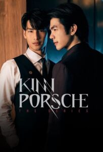 ดูซีรี่ย์ คินน์ พอร์ช เดอะซีรีส์ รักโคตรร้าย สุดท้ายโคตรรัก (2022) EP.1-14 ตอนจบ