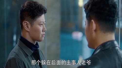 My Dear Guardian ภารกิจลับภารกิจรัก Season 1 EP 32