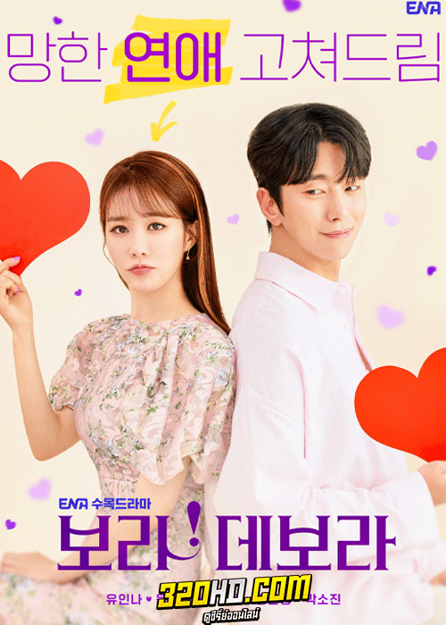 ดูซีรี่ย์ True To Love (2023) ตามใจรัก ซับไทย ตอนที่ 1-14 (จบ)