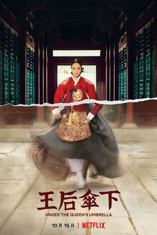 ดูซีรี่ย์ ใต้ร่มราชินี Under the Queen’s Umbrella (2022) ซับไทย Season 1