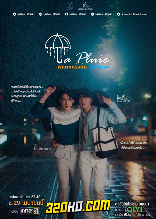 ดูซีรี่ย์ไทย ฝนตกครั้งนั้น ฉันรักเธอ La Pluie (2023) EP.1-12 (ครบทุกตอน)