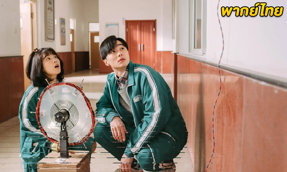 ดูซีรี่ย์จีน First Love Again (2021) รักแรกอลวน พากย์ไทย