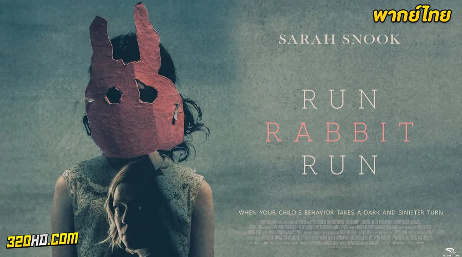 ดูหนัง Run Rabbit Run (2023) พากย์ไทย HD 