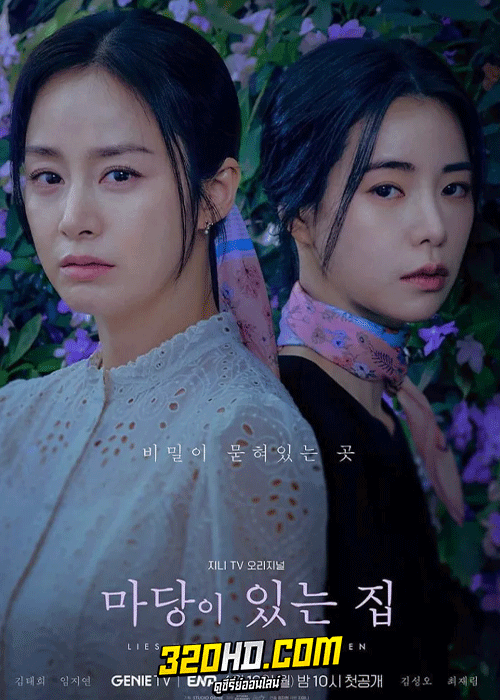 ดูซีรี่ย์ ปริศนาสวนคำลวง (2023) Lies Hidden in My Garden EP.1-8 (จบ) พากย์ไทย-ซับไทย