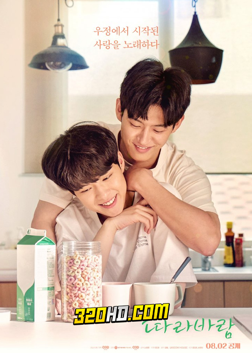ดูซีรี่ย์ Sing My Crush (2023) ปล่อยใจไปกับลม EP.1-8 (ซับไทย)
