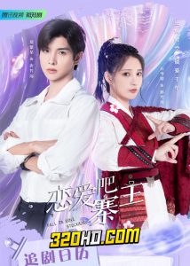 ดูซีรี่ย์จีน Fall In Love Stockade (2023) ทะลุมิติรักท่านนายหญิง EP.1-24 ซับไทย-พากย์ไทย