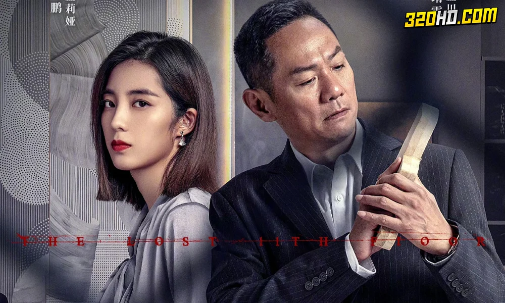 ดูซีรี่ย์ The Lost 11th Floor (2023) ชั้น 11 ที่หายไป (ซับไทย)