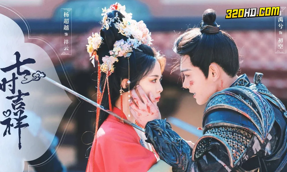 ดูซีรี่ย์จีน Love You Seven Times (2023) 