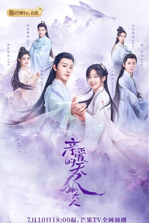 ดูซีรี่ย์จีน Dear Mr. Heavenly Fox (2023) บ่วงหัวใจนายจิ้งจอกสวรรค์ พากย์ไทย-ซับไทย