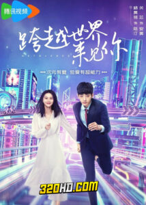 ดูซีรี่ย์ Metaverse (2023) ตกหลุมรักนายเอ็นพีซี EP.1-20 (ซับไทย)