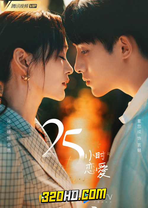 ดูซีรี่ย์จีน Sweet Games (2023) รักเธอล้นใจ 25 ชั่วโมง EP.1-24 ซับไทย-พากย์ไทย