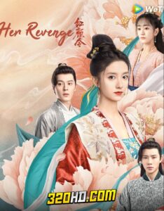 ดูซีรี่ย์จีน Her Revenge (2023) บัญชารักลงใจ EP.1-20 (ซับไทย)