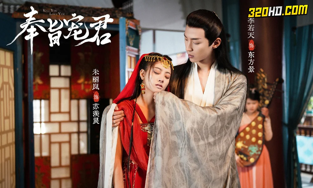 ดูซีรี่ย์จีน Kill You Love You (2023) มือสังหารหญิงขโมยใจ EP.1-20 ซับไทย-พากย์ไทย