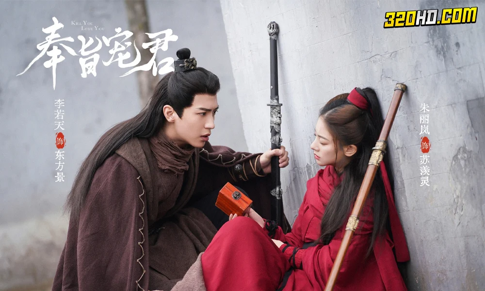 ดูซีรี่ย์จีน Kill You Love You (2023) มือสังหารหญิงขโมยใจ 
