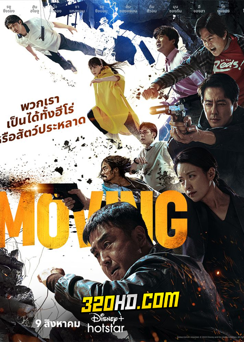 ดูซีรี่ย์ Moving (2023) EP.1-20 ซับไทย-พากย์ไทย