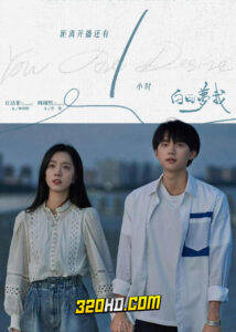ดูซีรี่ย์จีน You Are Desire เธอคือฝันหวานละมุน (2023) EP.1-30 พากย์ไทย-ซับไทย