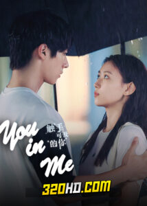 ดูซีรี่ย์ You In Me (2023) ภารกิจลับรักต่างดาว EP.1-20 ซับไทย-พากย์ไทย