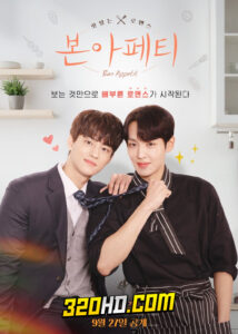 ดูซีรี่ย์ Bon Appetit (2023) ซับไทย EP.1-8 จบ