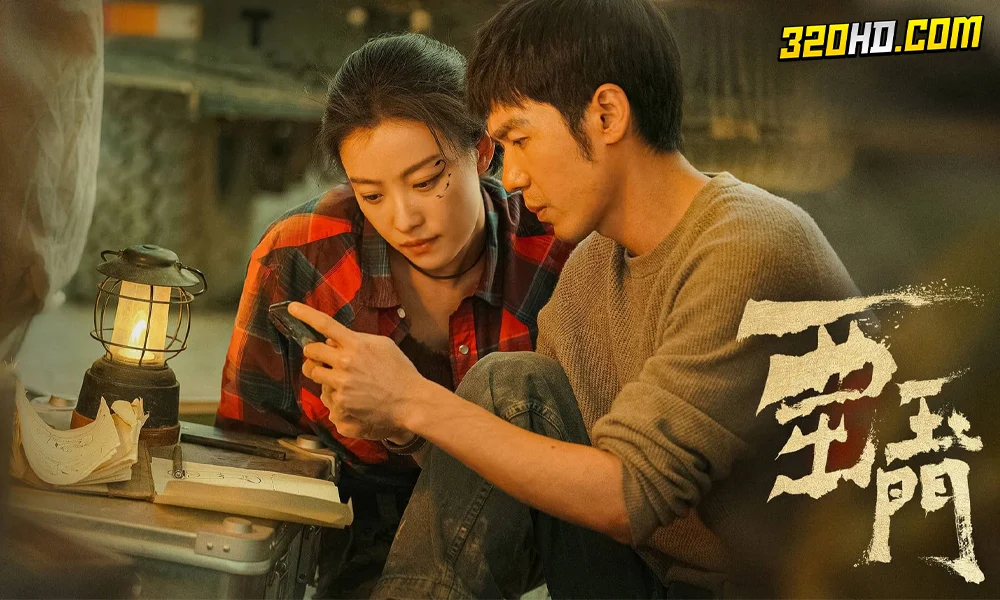 ดูซีรี่ย์จีน Parallel World (2023) ปริศนาด่านปีศาจอวี้เหมิน 