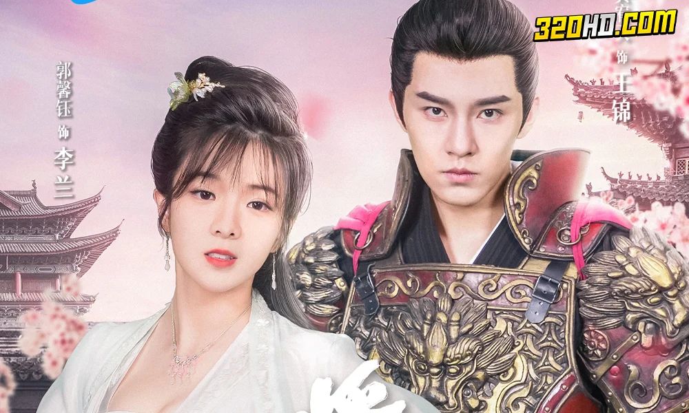 ดูซีรี่ย์จีน The General's Sweety (2023)