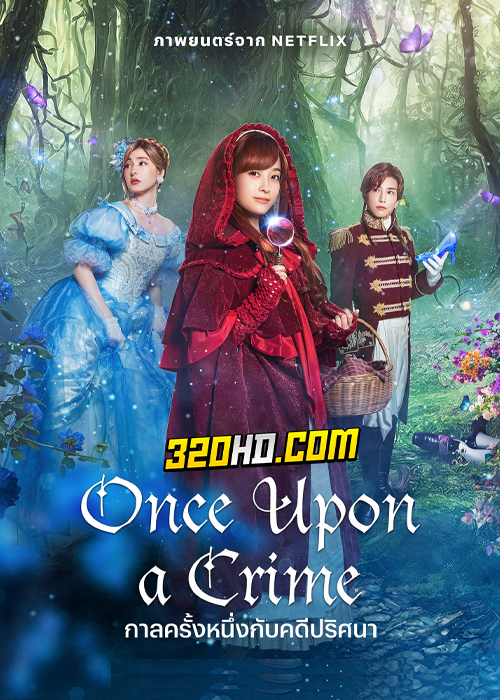 ดูหนัง Once Upon a Crime (2023) กาลครั้งหนึ่งกับคดีปริศนา ซับไทย-พากย์ไทย