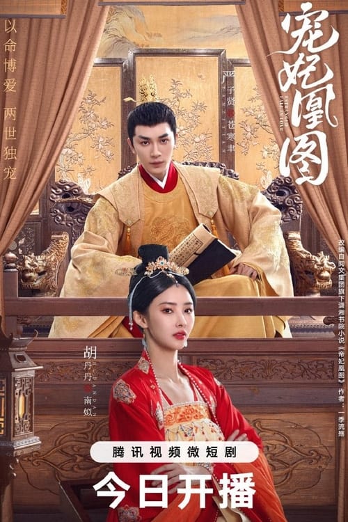 ดูซีรี่ย์จีน Estranged Fall In Love (2023) EP.1-24 ซับไทย-พากย์ไทย Season 1