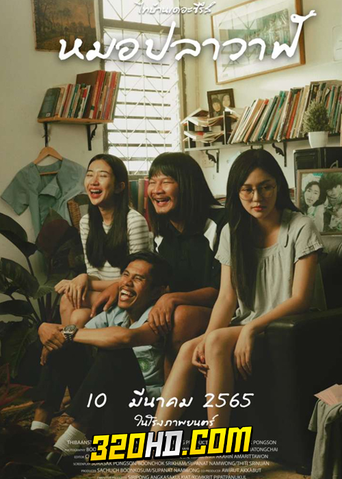 ดูหนัง หมอปลาวาฬ ไทบ้านเดอะซีรีส์ (2022) เต็มเรื่อง HD