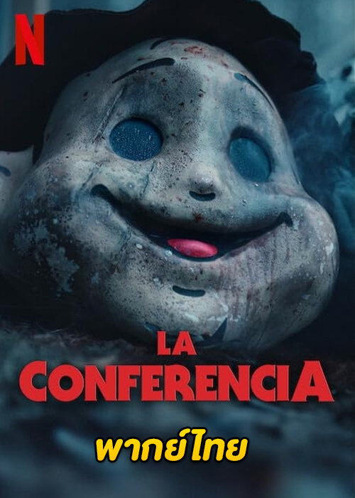 ดูหนัง The Conference สัมมนาเลือด (2023) HD พากย์ไทย-Netflix