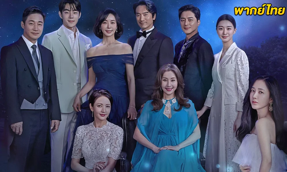 ดูซีรี่ย์ Durian’s Affair ข้ามภพมาพบเธอ (2023)