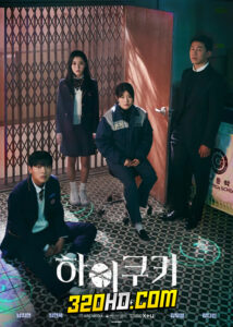 ดูซีรี่ย์ High Cookie (2023) EP.1-20 ซับไทย