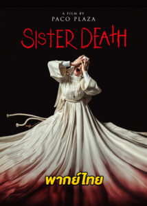ดูหนัง Sister Death (2023) ซิสเตอร์เดท เต็มเรื่อง (พากย์ไทย)