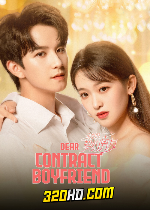 ดูซีรี่ย์ Dear Contract Boyfriend (2023) สัญญารักนายต่างดาว EP.1-25 ซับไทย