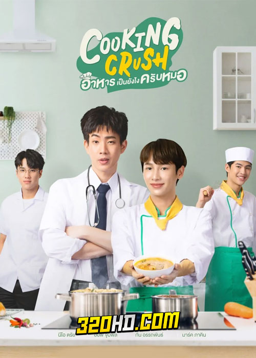 ดูซีรี่ย์ไทย Cooking Crush อาหารเป็นยังไงครับหมอ (2023) ย้อนหลัง EP.1-12 (จบ)