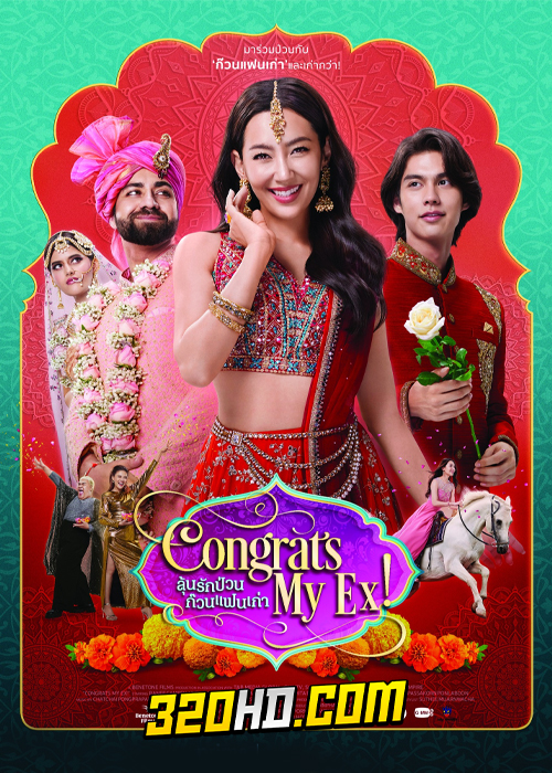ดูหนัง ลุ้นรักป่วน ก๊วนแฟนเก่า Congrats My Ex! (2023) เต็มเรื่อง