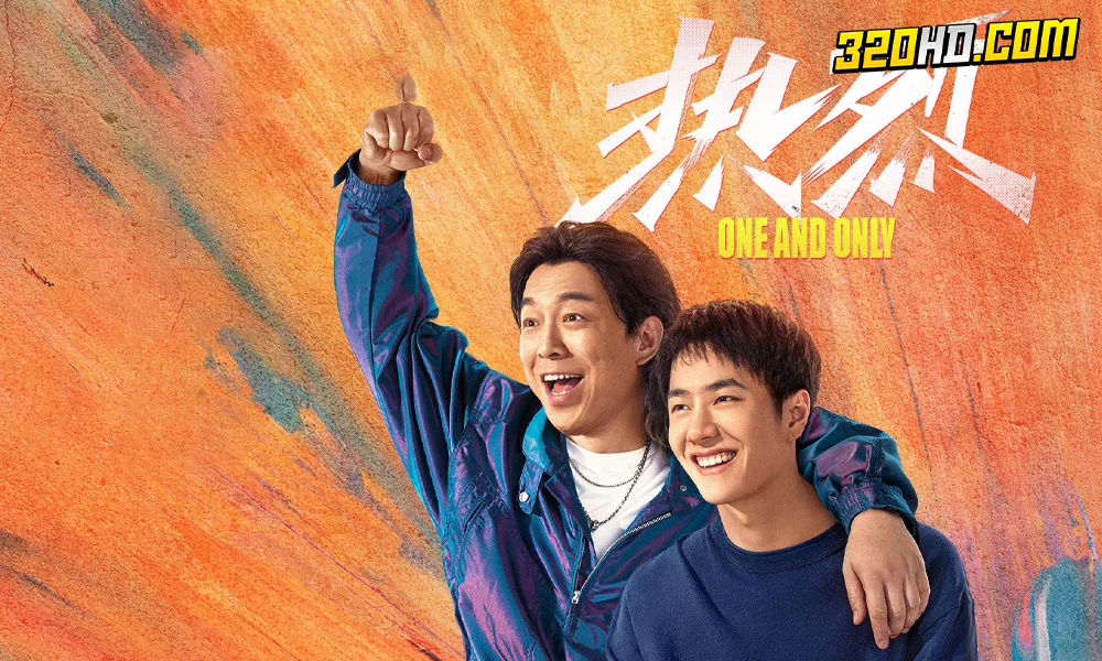 ดูหนัง One and Only สเต็ปกล้า ท้าฝัน 