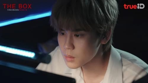 กล่องหลอนซ่อนตาย Season 1 EP 9