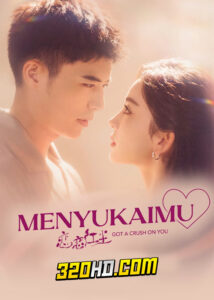ดูซีรี่ย์จีน Got A Crush On You (2023) จากนี้ไปโลกทั้งใบมีแค่เธอ EP.1-26 ซับไทย-พากย์ไทย
