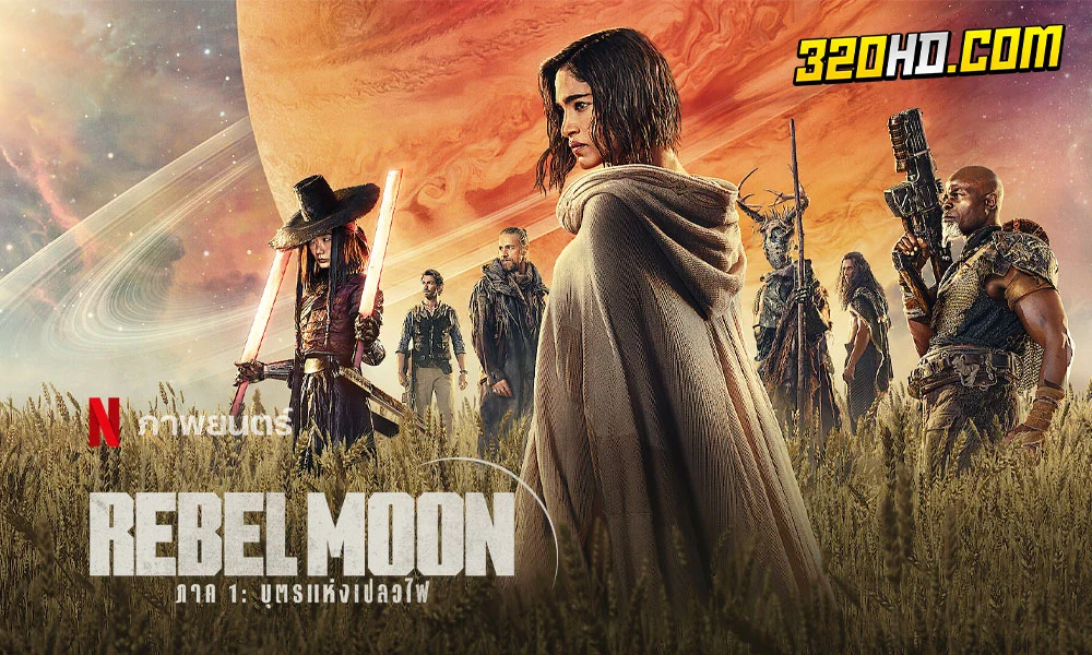 ดูหนัง Rebel Moon (2023)