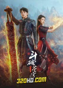 ดูซีรี่ย์จีน Battle Through the Heaven (2023) สัปยุทธ์ทะลุฟ้า จอมดรุณหวนกลับคืน ซับไทย-พากย์ไทย