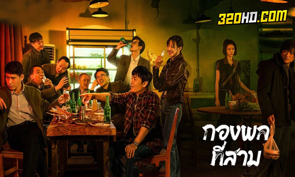 ดูซีรี่ย์ The Lonely Warrior (2023)